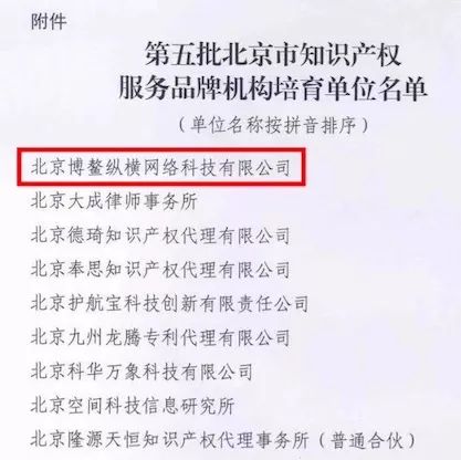 蟬聯兩大殊榮丨匯桔網知識產權賦能產業創新