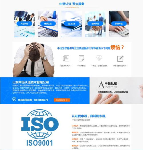 中遠認證技術(shù)公司 專業(yè)的CCC產(chǎn)品認證代理商，助力萊蕪企業(yè)產(chǎn)品認證與知識產(chǎn)權(quán)服務(wù)