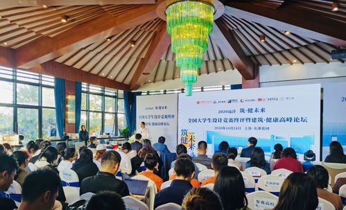 筑夢藍圖，揚帆起航 遠洋集團“筑健未來”大學生建筑設計競賽圓滿落幕