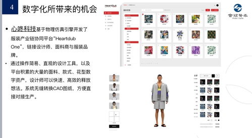 合鯨資本熊三木 服裝產業數字化,讓創意直接變成訂單 2021數字時尚峰會